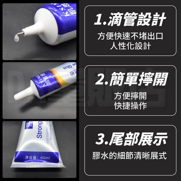 補鞋膠 60ml 補鞋劑 鞋面修補 鞋底修補 修鞋膠 皮鞋 運動鞋 product thumbnail 9