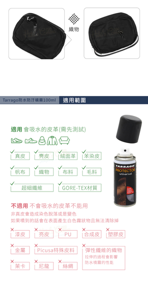 糊塗鞋匠 優質鞋材 L208 西班牙Tarrago防水防汙噴霧100ml 1罐 防水防污噴霧 皮包防水 帆布鞋防水 真皮 product thumbnail 8