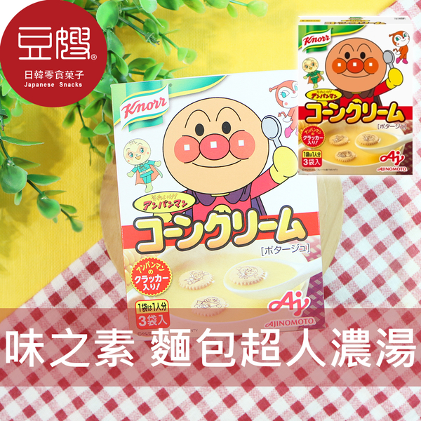 【豆嫂】日本沖泡 味之素 麵包超人即食沖泡濃湯(玉米)