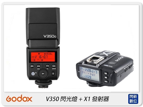 GODOX 神牛 V350 鋰電池版 無線 TTL閃光燈+X1TX 發射器(公司貨)