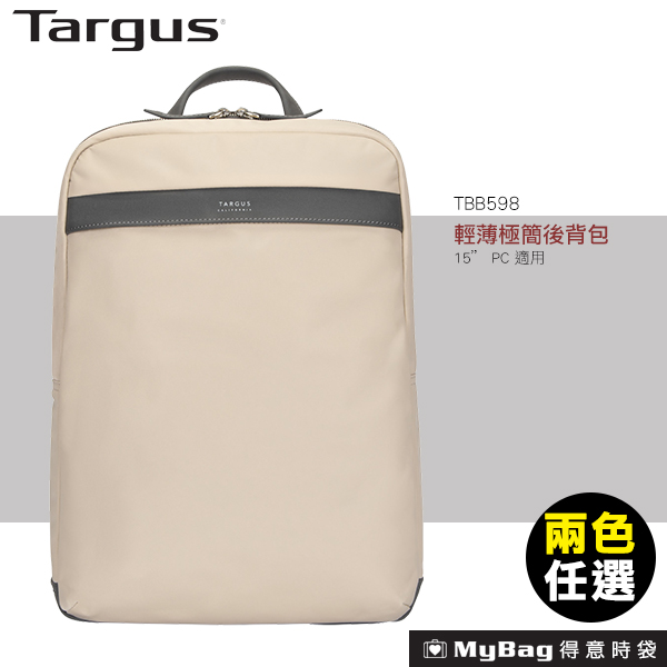 Targus 後背包 Newport 15吋 電腦包 筆電包 輕薄極簡 雙肩包 TBB598 得意時袋