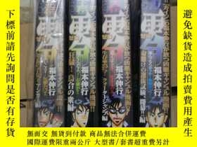 二手書博民逛書店日文罕見漫畫福本伸行賭博霸王傳零4完厚本y 福本伸行講談社 博民逛書店 Yahoo奇摩超級商城