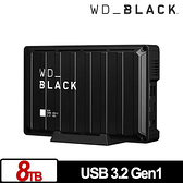 WD BLACK 黑標D10 Game Drive 8TB 3.5吋 電競 外接式硬碟