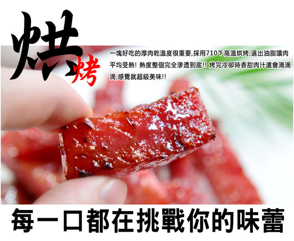 【快車肉乾】A11招牌特厚蜜汁肉乾 product thumbnail 5