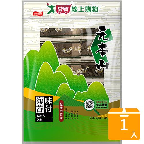 元本山經濟包33.6G(42束)【愛買】