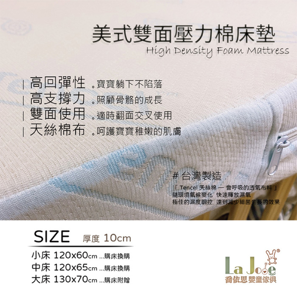 喬依思 La joie 蓓莉四合一成長嬰兒床130x70cm(附床墊+小護欄)3色可選 product thumbnail 4