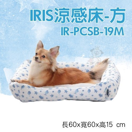 『寵喵樂旗艦店』IR-PCSB-19M《IRIS涼感床19M》四季皆可使用的專利透氣墊