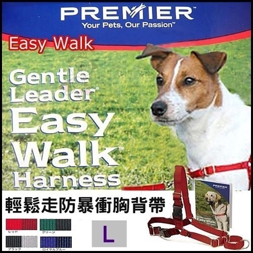 『寵喵樂旗艦店』普立爾Premier Easy Walk輕鬆走防暴衝胸背帶-L號(訓練狗狗專用)『共四色』