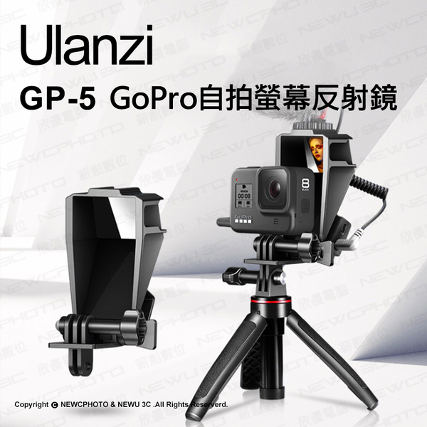 【可刷卡】ulanzi GP-5 GoPro 自拍螢幕反射鏡 三冷靴 Vlog 折射 自拍 薪創數位