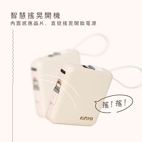 KINYO  小方塊雙線夾心行動電源 (Type-C＋蘋果8 PIN) KPB-2302 -粉/紫/米黃【愛買】 product thumbnail 9