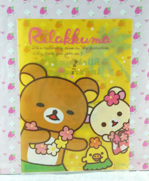 【震撼精品百貨】Rilakkuma San-X 拉拉熊懶懶熊~A4資料夾_黃_草裙舞