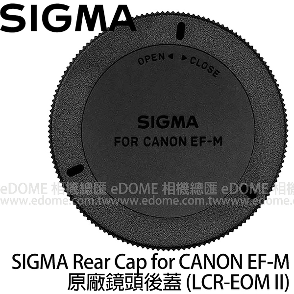 SIGMA LCR-II REAR CAP for CANON EF-M 原廠鏡頭後蓋 (郵寄免運 恆伸公司貨) LCR-EOM II