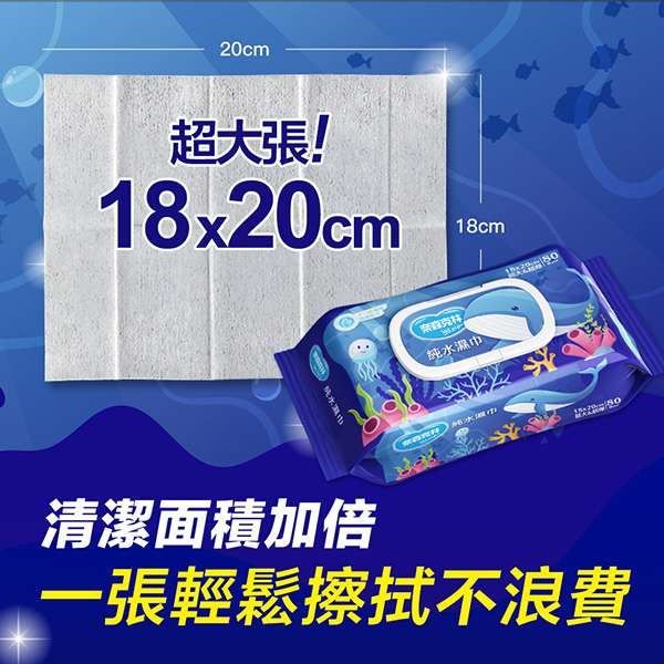 奈森克林 海洋鯨魚純水濕巾80抽(加大加厚掀蓋)X6包 product thumbnail 5