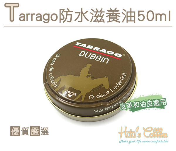 保養油．Tarrago皮革光亮防水滋養油50ml【鞋鞋俱樂部】【906-L209】 product thumbnail 6