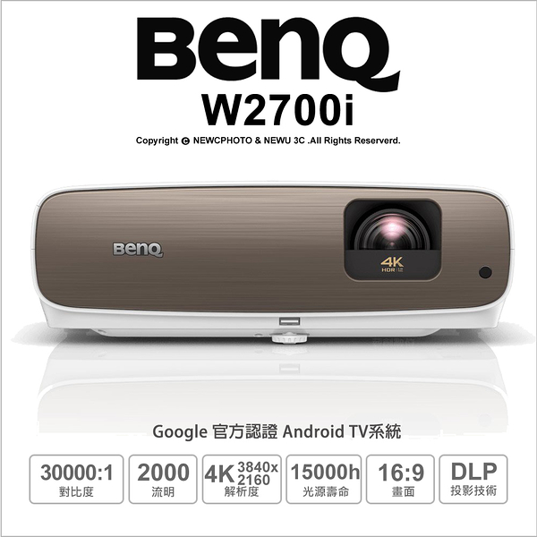 明碁 BenQ W2700i 4K HDR 色準導演機 google認證安卓TV 無線投影｜薪創數位