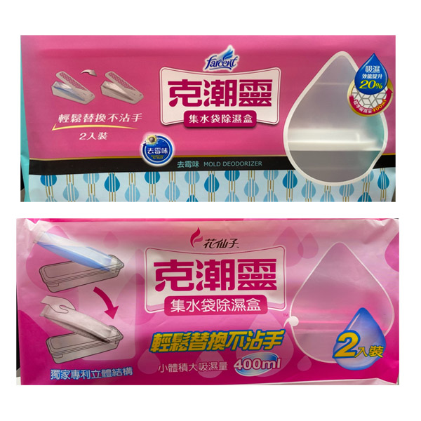 克潮靈 集水袋除濕盒2入裝 玫瑰香/去霉味 product thumbnail 2