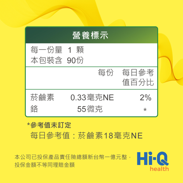 Hi-Q 藻衡糖專利平衡配方膠囊 買3盒送1盒(共360顆) ；中華海洋原廠貨源 SNQ健康優購網 product thumbnail 4