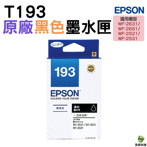 EPSON T193150 T193 原廠黑色墨水匣 WF2521 WF2531 WF2541 WF2631 WF-2651