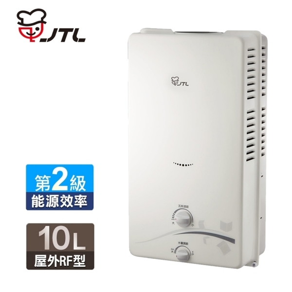 喜特麗 JTL 10L 屋外型自然排氣熱水器 JT-H1011 含基本安裝配送