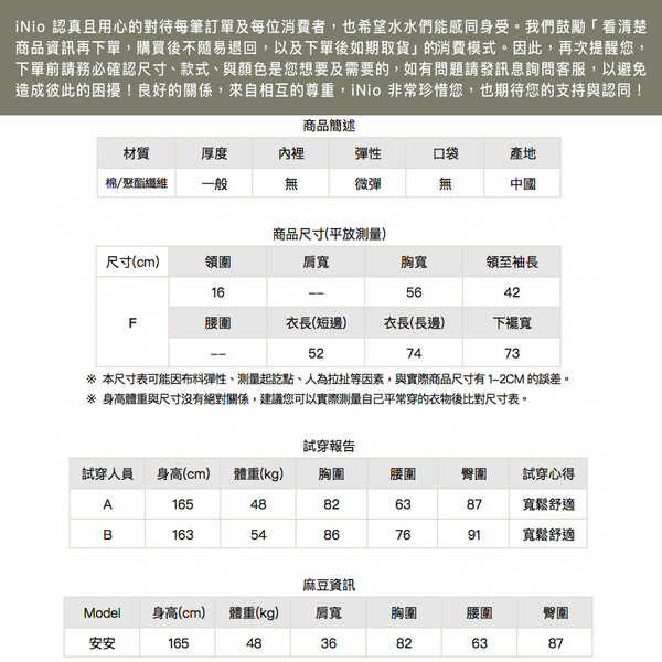 拼接風蝴蝶側擺短袖造型上衣造型襯衫（S-L適穿）－現貨快出【C1W1075】 iNio 衣著美學 product thumbnail 10