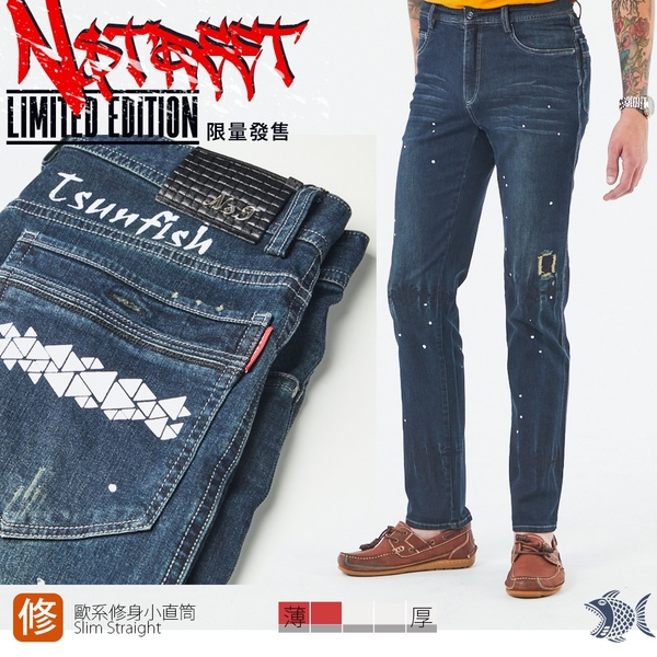 【NST Jeans】限量發售-洗舊感偏黃刷色潑漆 歐系修身小直筒 牛仔男褲 385(6535) 台製 專櫃精品