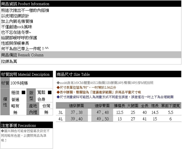 內搭褲--ROCK搖滾時尚風味拉鍊皮裙假兩件內刷毛內搭褲(黑.灰3L-4L)-P54眼圈熊中大尺碼◎ product thumbnail 10