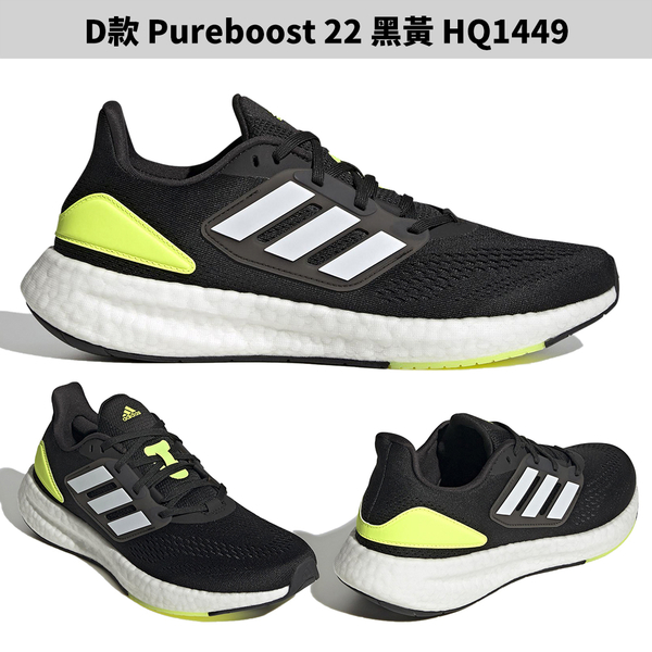 【下殺】Adidas 慢跑鞋 男鞋 Pureboost 22/23【運動世界】HQ3982/GZ5174/HQ8584/HQ1449/IF2373/IF2368/IF4839/IF8064 product thumbnail 6