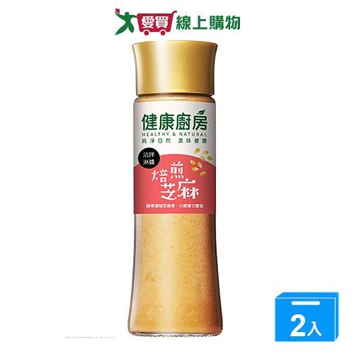 健康廚房 焙煎芝麻沾拌淋醬(200ML)【兩入組】【愛買】