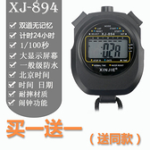 xinjie秒表計時器裁判比賽田徑跑步訓練運動健身單排2道電子秒表「夏季新品」