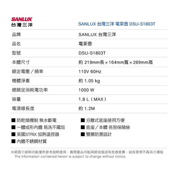 SANLUX 台灣三洋304內膽雙層防燙快煮壺1.8L DSU-S1803T product thumbnail 7