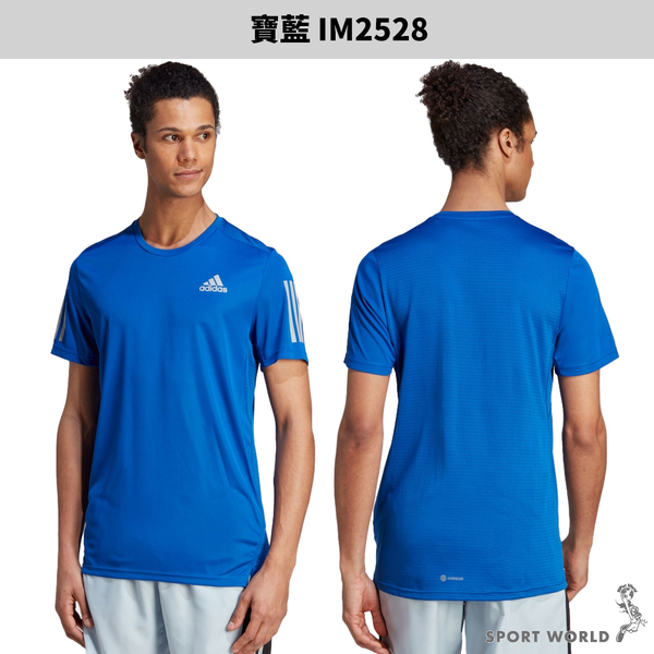 【下殺】Adidas 短袖上衣 男裝 排汗 反光 寶藍【運動世界】IM2528 product thumbnail 3