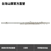 Yamaha Flute 學生級長笛 YFL-212 ( 閉孔、曲列、E鍵 )