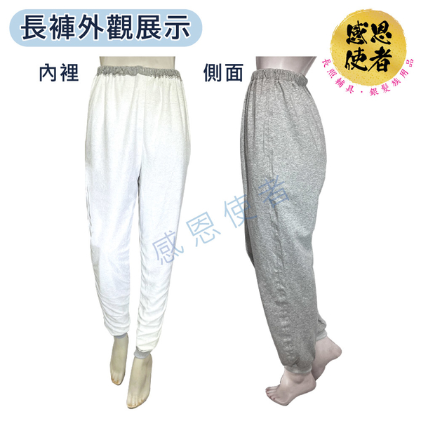 隔尿長褲 ZHCN2314-B 防水、吸尿、透氣，腰圍可調整，男女適用 product thumbnail 2