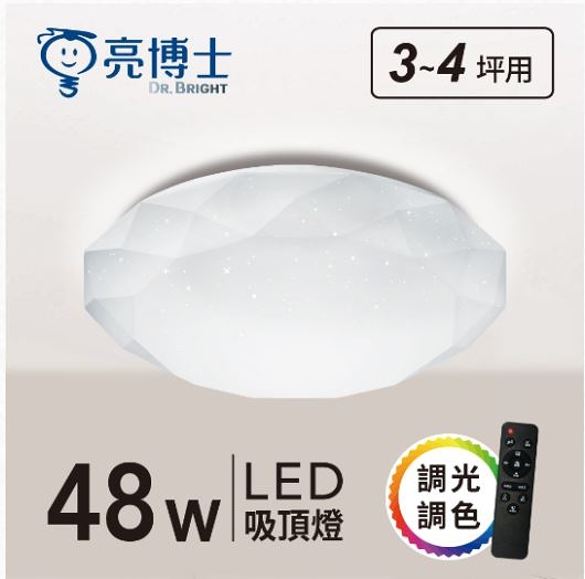 【燈王的店】亮博士 LED 48W 星鑽吸頂燈 附遙控(多段調光調色) 客廳 臥室 書房 餐廳 PE0278BR484