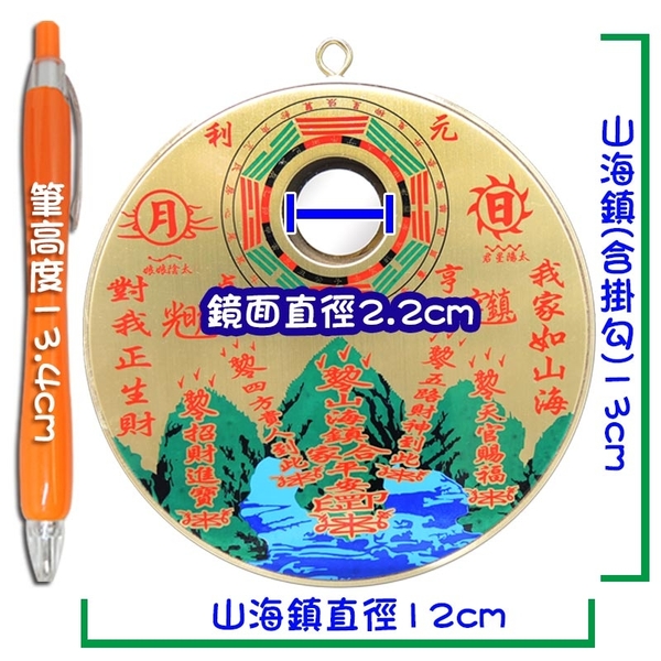 【吉祥開運坊】【圓形銅版八卦凸鏡山海鎮 小型 12cm 化屋外煞氣 】開光 擇日 product thumbnail 8