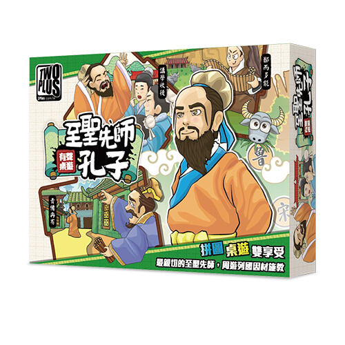 『高雄龐奇桌遊』 至聖先師 孔子 confucius 有聲桌遊 繁體中文版 正版桌上遊戲專賣店