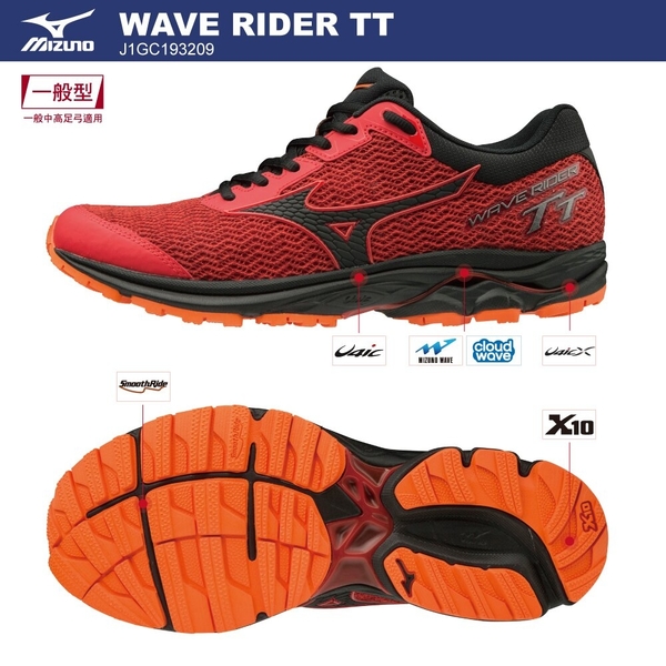 MIZUNO WAVE RIDER TT 男鞋 慢跑 路跑 越野 避震 柔軟 耐磨 橘紅【運動世界】J1GC193209 product thumbnail 2