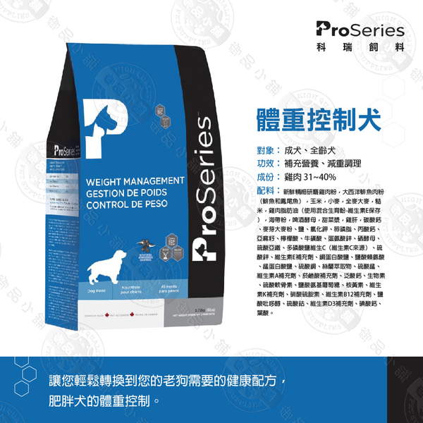 [送贈品] Proseries 科瑞 狗飼料 2.72KG 低敏系列 幼犬/室內犬/小型犬 犬飼料 product thumbnail 7