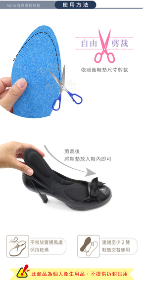 糊塗鞋匠 優質鞋材 C217 4mm海綿運動鞋墊 1雙 3D海綿鞋墊 海綿3D按摩足弓鞋墊 product thumbnail 10