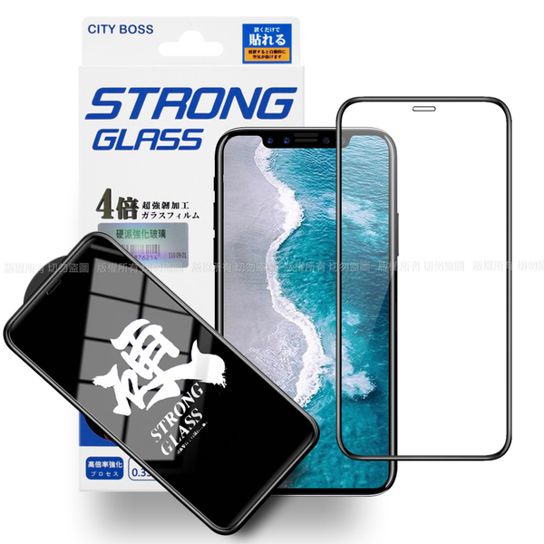 City for iPhone 11 Pro 5.8/X/XS 硬派強韌滿版玻璃貼