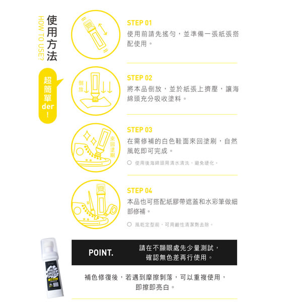 T-FENCE 防御工事 白鞋特工泛黃修復救星100ml X1入