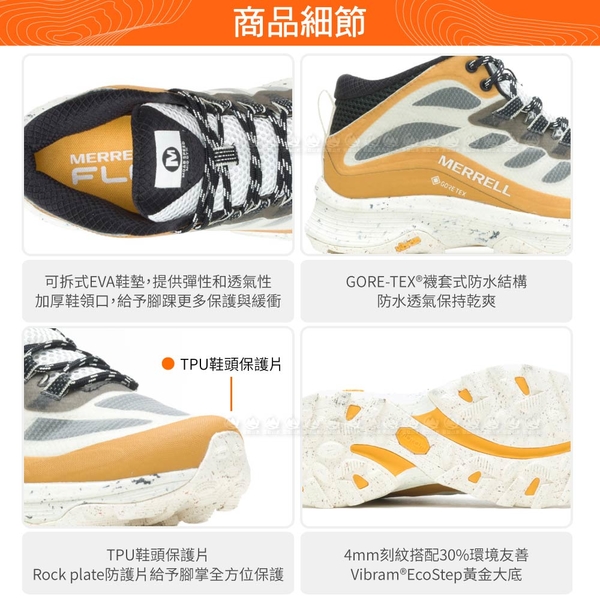 【MERRELL 美國 女 MOAB SPEED MID GORE-TEX越野鞋《芥黃色》】ML067668/健走/健行鞋/登山 product thumbnail 6