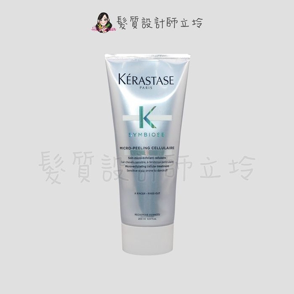 立坽『洗前調理』台灣萊雅公司貨 KERASTASE卡詩 極淨平衡頭皮凝露200ml HS07