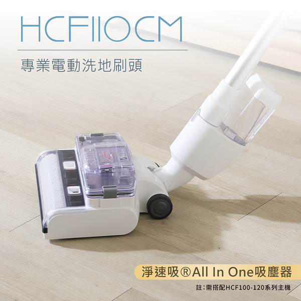 DIKE 專業電動洗地刷頭(適用HCF100-HCF120系列) HCF110CM