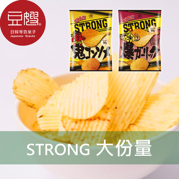 【豆嫂】日本零食 湖池屋 STRONG 大份量厚切洋芋片(多口味)