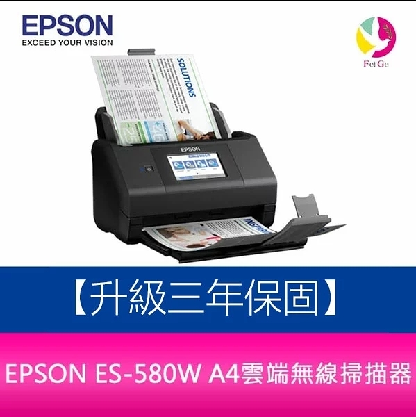 EPSON ES-580W A4雲端無線掃描器