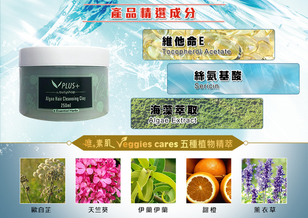 藍藻深層淨髮泥 Algae Hair Cleansing Clay)-butyshop沛莉 product thumbnail 5