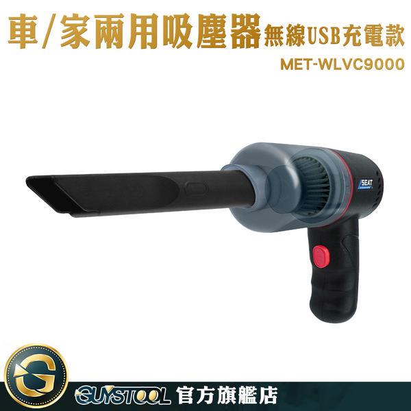 輕巧手持 小型吸塵器 家用清潔器 平價無線吸塵器 MET-WLVC9000 家用吸塵器 兩用吸塵器 便攜手持 product thumbnail 3