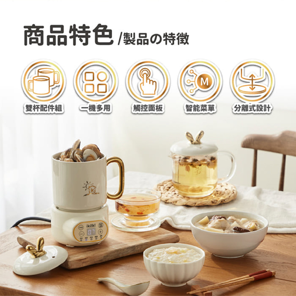 【ikiiki伊崎】2in1元氣智能電燉盅 泡茶 燉煮 IK-TK4403 product thumbnail 3