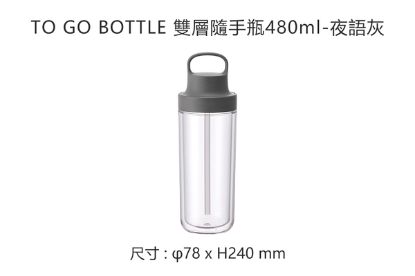 日本KINTO TO GO BOTTLE 雙層隨手瓶480ml-共5色《WUZ屋子》日本 KINTO 隨手瓶 水瓶 瓶子 product thumbnail 7